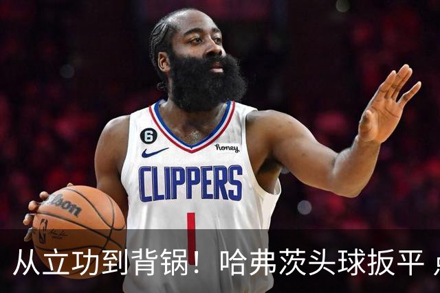 从立功到背锅！哈弗茨头球扳平 点球战罚丢“奠定”德国败局