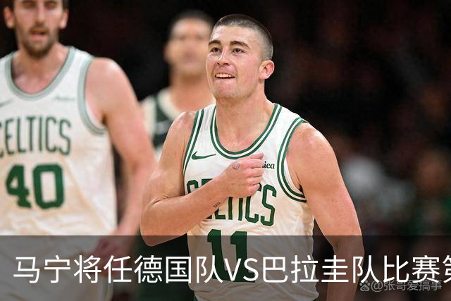 马宁将任德国队VS巴拉圭队比赛第四官员，中国裁判将首次参加世界杯淘汰赛执裁工作